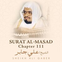 Surat Al-Masad, Chapter 111 - Sheikh Ali Jaber