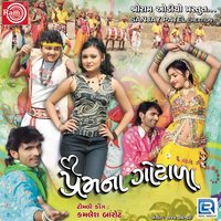 Garden Ke Pichhe Imali Ke Niche - Kamlesh Barot