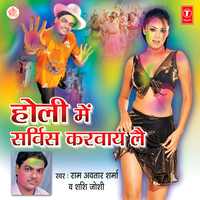 Bhang Chadh Gayi Mujhe Bhang Chadh Gayi - Ram Avtar Sharma & Shashi Joshi & Nandan-hansraj