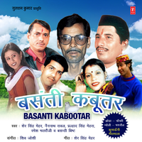 Gangpara Ka Myaar Mitro - Sher Singh Mehar & Nainnath Rawal & Prahlad Singh Mehra & Ramesh Bhatrau Ji & Basanti Bisht