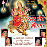 Krodh Mein Kaali Maa Chali - Kumar Vishu & Mahesh Prabhakar