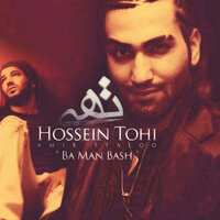 Ba Man Bash - Amir Tataloo & Hossein Tohi