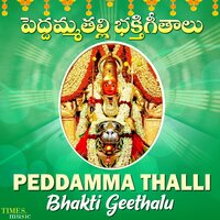 Amma Neku Vandnale - Anil Kumar