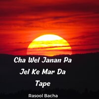 Cha Wel Janan Pa Jel Ke Mar Da Tape - Rasool Bacha