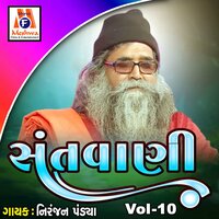 Kaya Tari Karmani Kayam Jivish Em Jani Jani - Niranjan Pandya