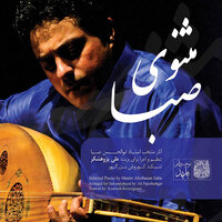 Mokhalef Masnavi - Ali Pajooheshgar