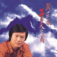 Hong Le Wo De Lian - Michael Kwan