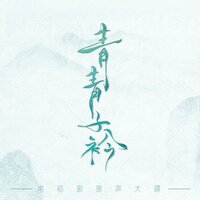 等待 - 金雯昕