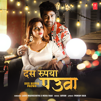 Dus Rupya Pauwa - Lado Madheshiya & Neha Raaj