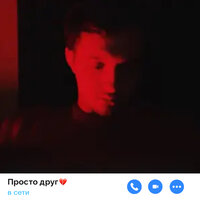 Просто друг - Grechanik