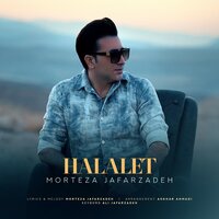 Halalet - Morteza Jafarzadeh