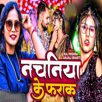 Nachaniya ke farak - Raj Mishra & Anjali Bharti