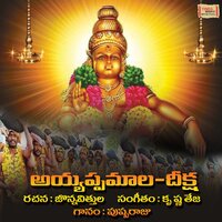 Yemai Poyave - Pushparaj