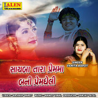 Sayba Tara Prem Ma Bani Premgheli - Vanita Barot