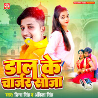 Daal Ke Charger Soja - Prince Singh & Ankita singh