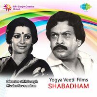 Pachilakadukalil - K. P. Brahmanandan & Sujatha