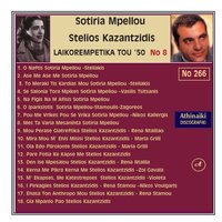 Ola edo plironontai - Stelios Kazadzidis & Maria Grilli
