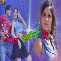 Mora Dehiya Main - Manjay Mitawa & Shobha Sivani