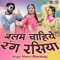 Balam Chahiye Rang Rasiya - Manvi Bhardwaj