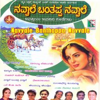 Dodda Petiyaaga - Manjula Gururaj