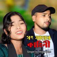 Shot Mayer Kahini - DJ Altab Khan