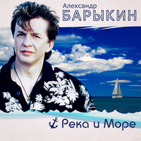 Ночь - голубая тайна - Александр Барыкин