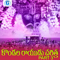 Kondala Rayudu Charitra, Pt. 3 - Vadlakonda Anil Kumar