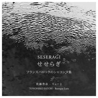 Chaconne "La Comete" - Toyohiko Satoh