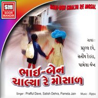 Machli Viyani - Satish Dehra