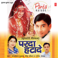Khidki Khuli Rei Pooja - Chandra Mohan Pujara & Deepa Chauhan & Ganesh Lekhak