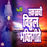 Pandhricha Raja - Mahesh Hiremath & Shubhangi Joshi