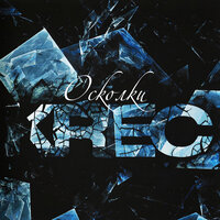 Еле дыша - KREC
