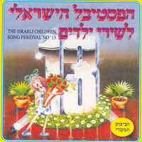 חורף - Gidi Gov