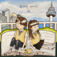 I can’t put it down - Biyun