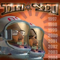 ס'תכל לתוך עיניי - חלוצי החלל & תאמר נפאר & Ty