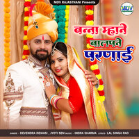 Banna Mhane Balpane Parnai - Jyoti Sen & Devendra Dewasi