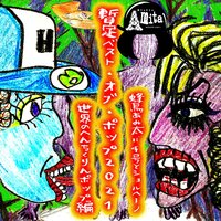 Julia Delaney Reel - Amita Hachidori & Shouhei Takei & ショルヘーノ