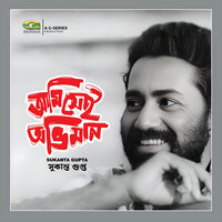 Simaboddho Bhangchur - Sukanta Gupta