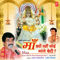 Jhumo Naacho Ji Meri Maiya Ghar Aayi - Ajit Minocha & Dinesh