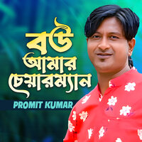 Aijuddin - Promit Kumar