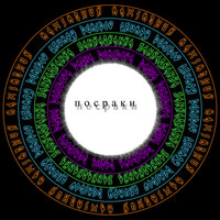 тотал_контрол_блм_гномику_заебись_украинский_лепрогном_шо_flac - Grumpy Demidov & Dasha Demidova & maksimchuk