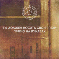 Две бутылки вина и полпачки Gitanes - эхопрокуренныхподъездов