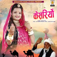 Kesariyo - Sawan Khan