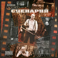 Весна (интермедия 2) - Russian Loco