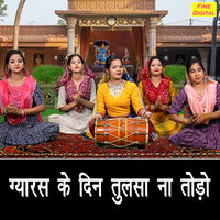 Gyaras Ke Din Tulsa Na Todo - Kirti Singh
