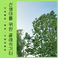 In the rainbow garden - Yang Ha young