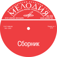 Крошка Вилли-Винки - Клара Румянова