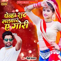Penha Shoot Salwar A Gori - Bedard Sajan
