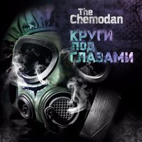 Надомеч - The Chemodan & Brick Bazuka