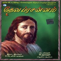 Saronin Rojave - Dinesh & Javahar